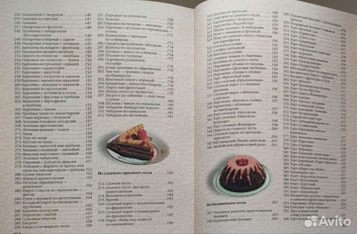 Книги по кулинарии