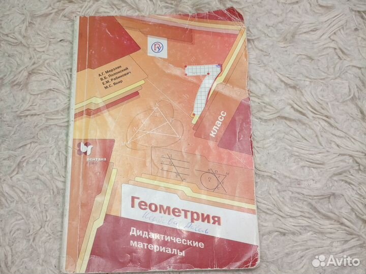 Дидактические материалы алгебра 7 класс