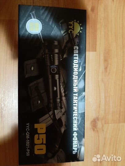 Фонарь подствольный