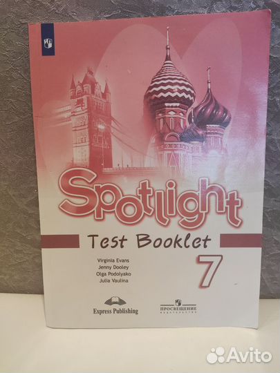 Английский язык 7 класс Spotlight контрольные