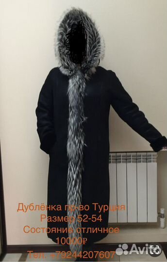 Дубленка женская