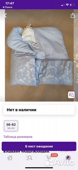 Конверт на выписку