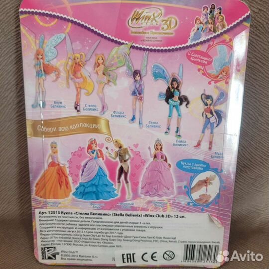 Winx