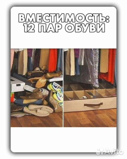 Органайзер для обуви