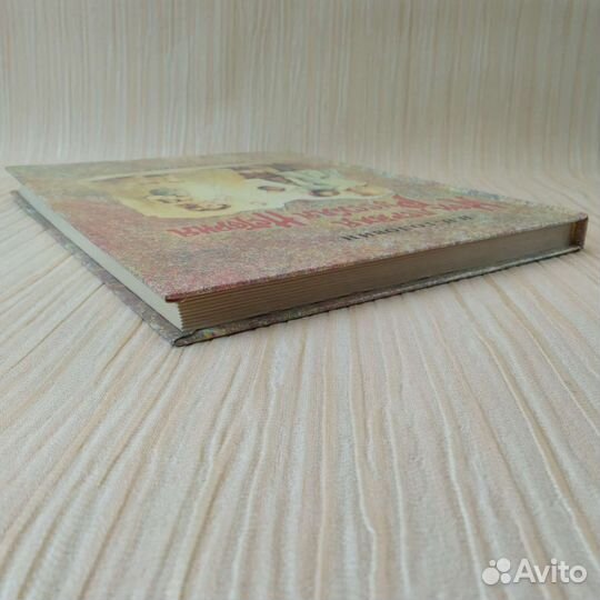 Моя первая русская история для детей Головин 1992