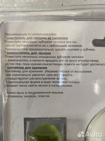 Набор чесночный