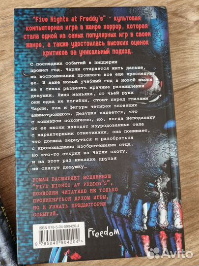 Книги ужасы