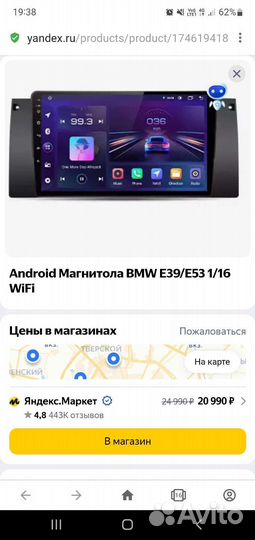 Магнитола bmw х5 е53