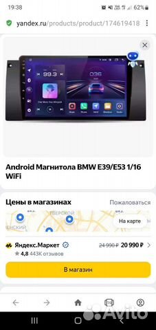 Магнитола bmw х5 е53