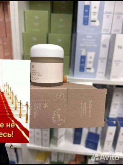 Крем доктор