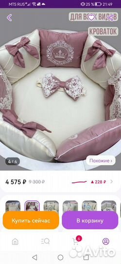 Комплект в детскую кроватку