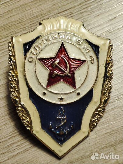 Тяжелые значки отличники СССР