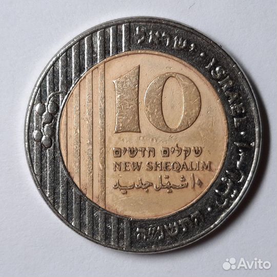 Монеты Израиля 5,10 новых шекелей