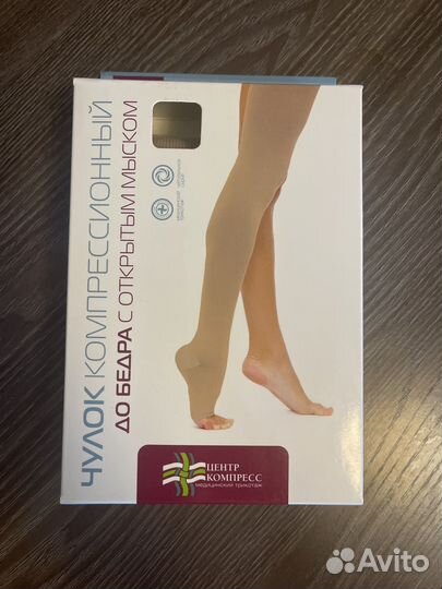 Компрессионный чулок 3 класс