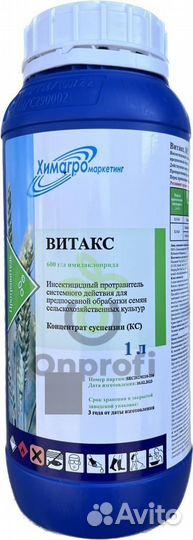 Витакс, кс протравитель (1 л)