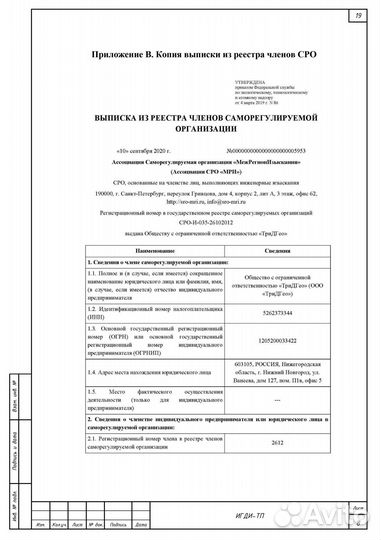 Услуги геодезиста, Топография, Аэрофотосъемка