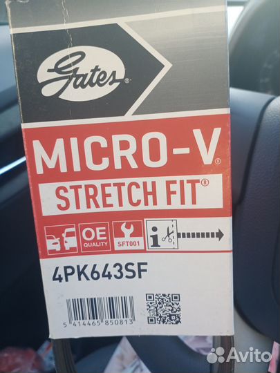Ремень для автомобиля новый