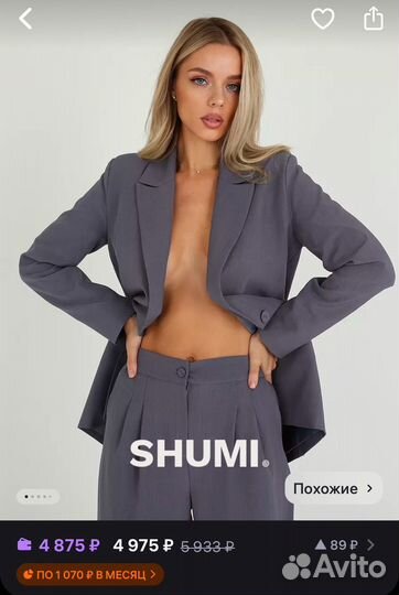 Костюм двойка