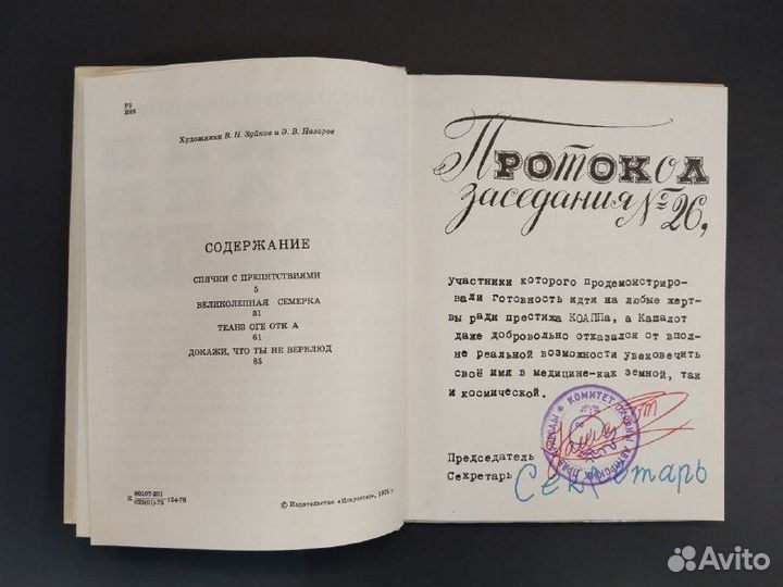 Майлен Константиновский. Коапп. Выпуск 6