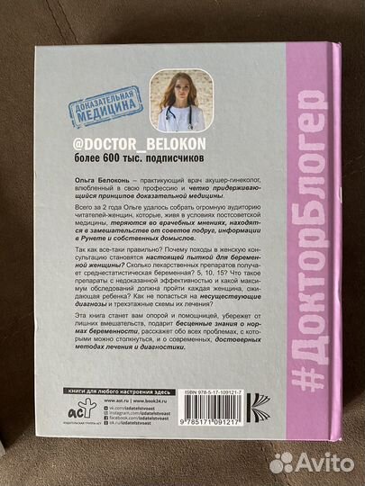 Книги для беременных