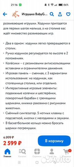 Ходунки каталка 2 в 1