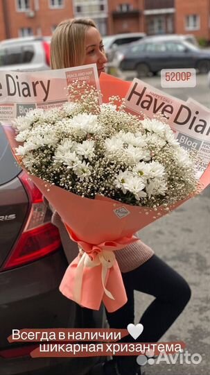 Цветы и букеты с доставкой