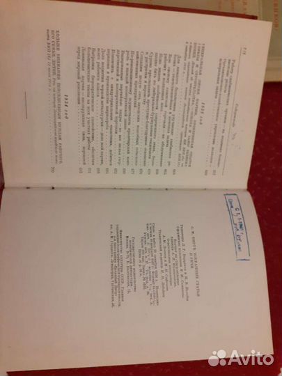 Книга С.М.Киров, статьи и речи, 1957 год