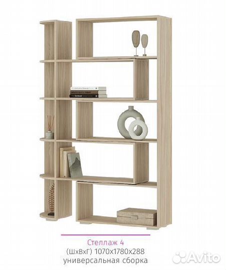 Стеллаж №4