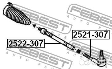 2521307 Наконечник рулевой