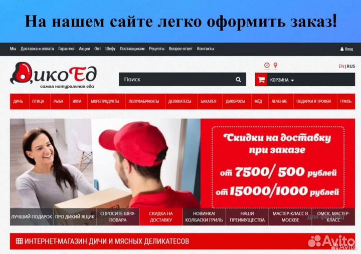 Обрезь мяса кабана для собак