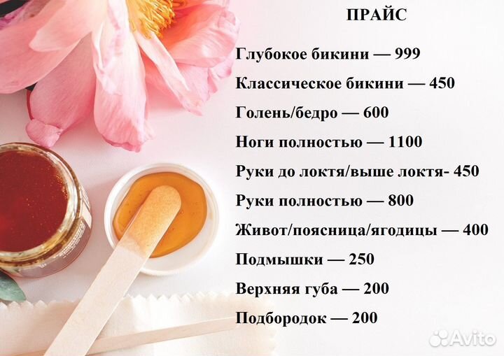 Шугаринг/воск уз-чистка карбокситерапия м.Звездная