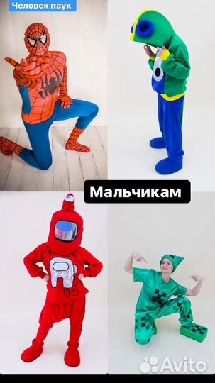 Аниматоры, Фотозона, Мишка Тедди День рождения