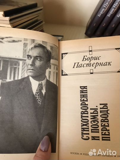 Борис Пастернак собрание 5 томов + переписка