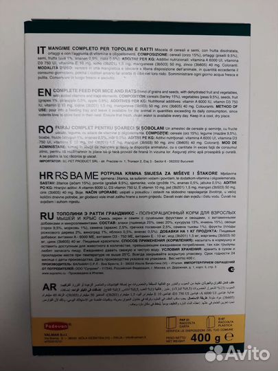 Корм для мышей и крыс Grandmix