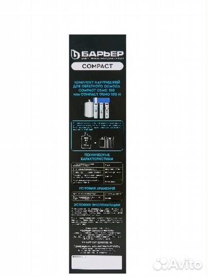 Картридж Барьер