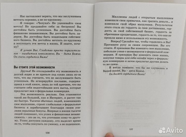 Книга психология покупок и интернет коммерция