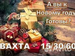 Упаковщик/ца вахта подработка 20 смен с жильем