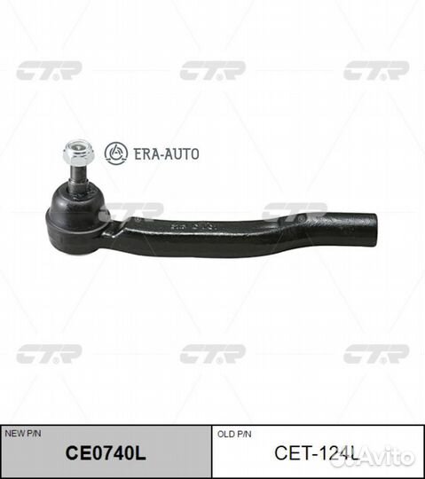CTR CE0740L Наконечник рулевой тяги L (старый арт