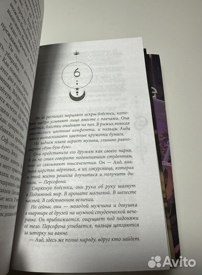 Боги в свете неона