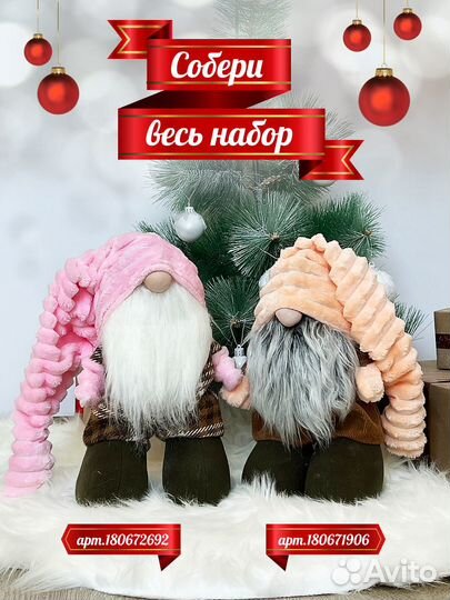 Гномы ручной работы