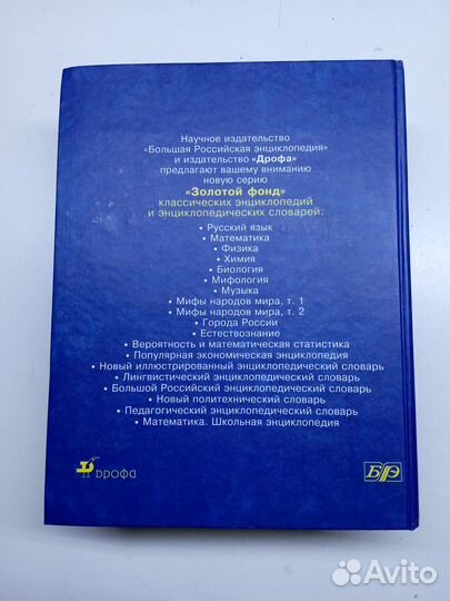 Большой российский энциклопедический словарь