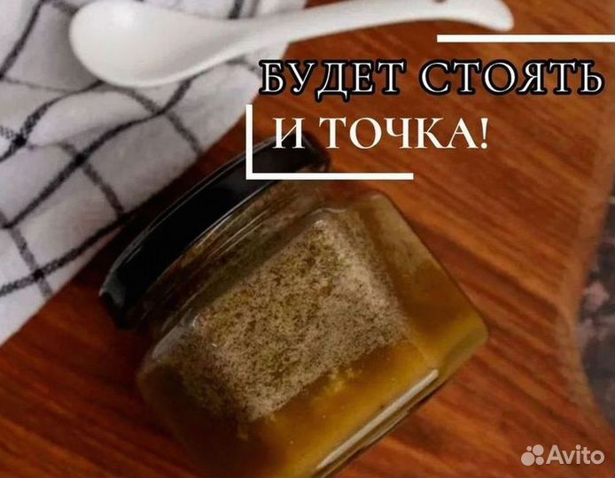 Медовый интимный стимулятор для мужчин