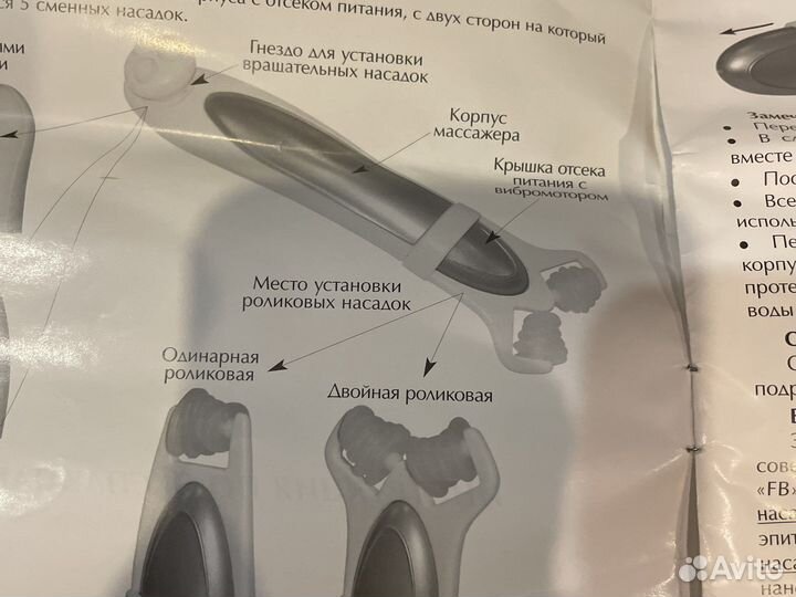 Массажер для лица