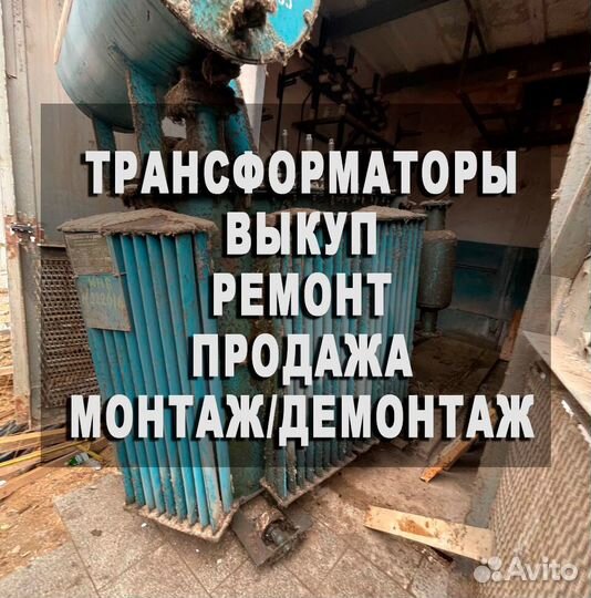 Трансформатор сухой