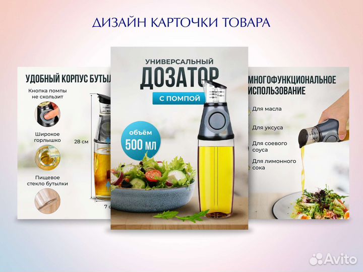 Инфографика для маркетплейсов вайлдберриз озон