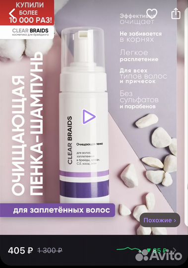 Спрей для волос