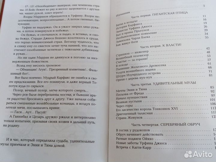 А. Волков Огненный бог Марранов