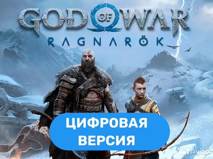 God of War Ragnarok на PS4/PS5. Санкт-Петербург