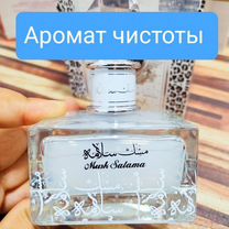 Парфюм с запахом чистоты musk salama