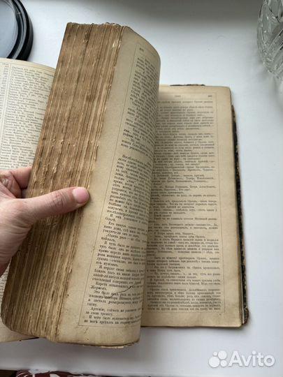 Антиквариат книги